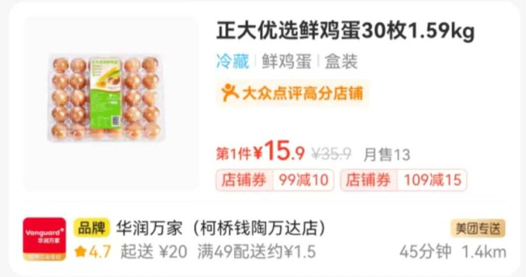 跌至3.2元一斤！绍兴人大呼 现在这么便宜，万家优选揭秘真相