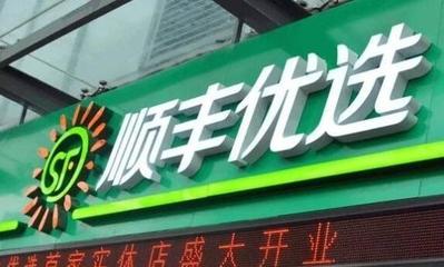 京东万家优选 刘强东的“新零售”棋局，挑战百城万店