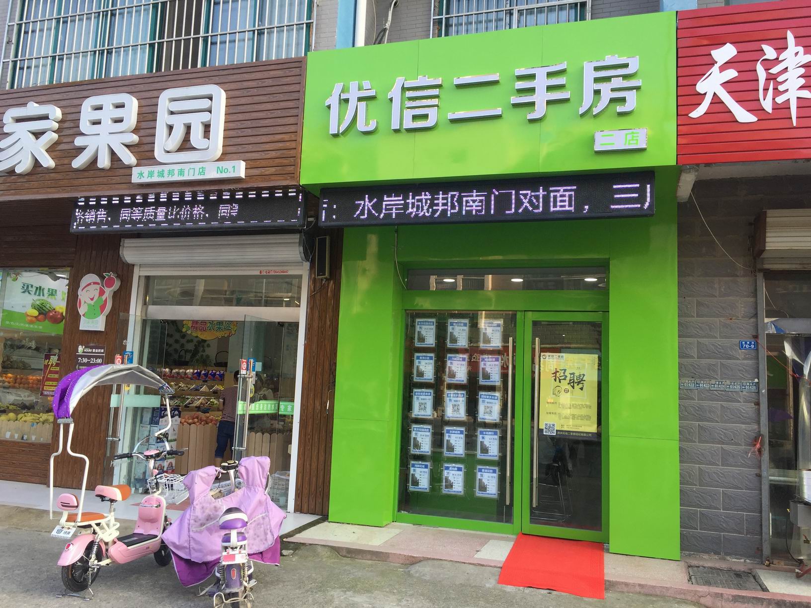 优选好房,信传万家,值得托付